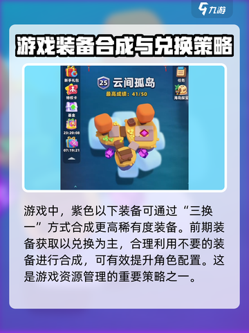 弓箭传说2新手装备介绍介绍截图4