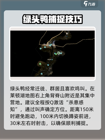 猎人之路绿头鸭鹅肝酱怎么制作介绍截图3