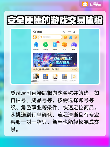 梦幻西游账号交易平台推荐💥安全靠谱💯截图5