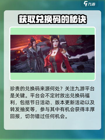 斗破苍穹巅峰对决😎兑换码2024大公开！🔥超全列表等你拿！截图3