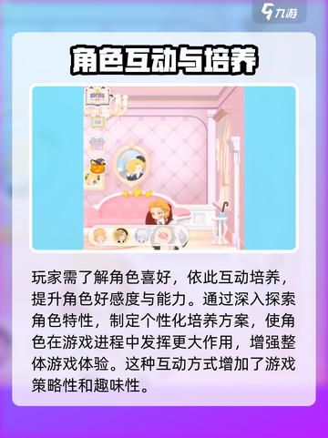 花花与幕间剧怎么玩介绍截图3