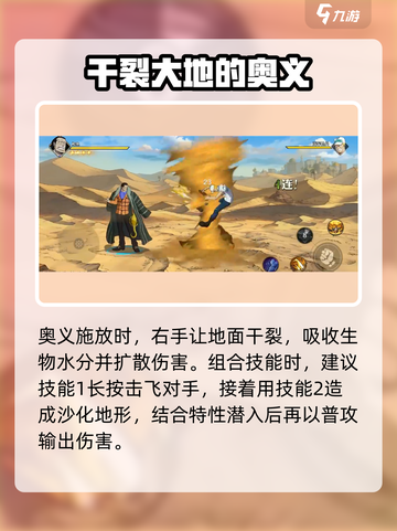 航海王壮志雄心：揭秘沙鳄鱼🔥超强详情！截图4