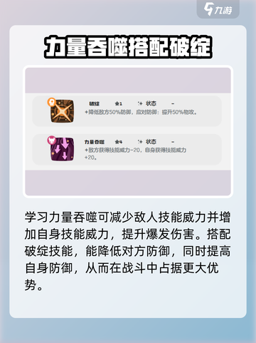 洛克王国世界水滴蛇怎么获取介绍截图7