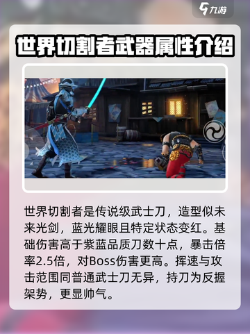 暗影格斗3世界切割者怎么样介绍截图2