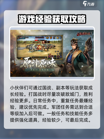 三国群英传国战版🔥升级秘籍，快速提升战力！截图4