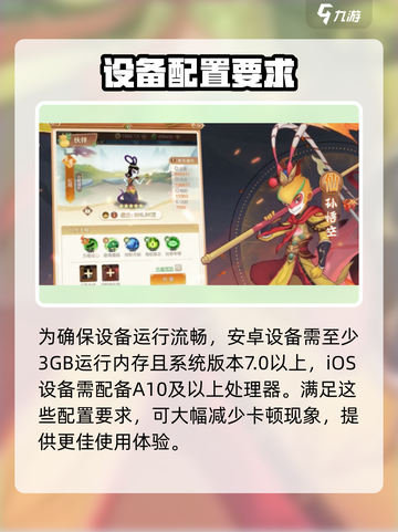 葫芦娃奇遇之旅📖最低配置要求曝光！🔥截图2