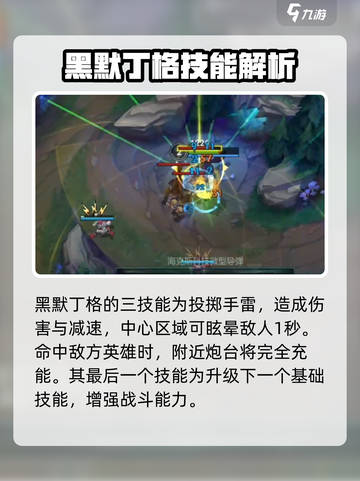 英雄联盟手游大头怎么样介绍截图5