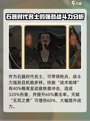 时光大爆炸蚩尤介绍介绍截图2