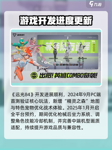远光84🔥国服上线时间曝光，玩家必看！截图2