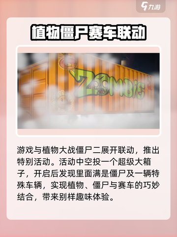 极品飞车集结🔥联动活动大曝光，不容错过的惊喜内容！🚗截图3