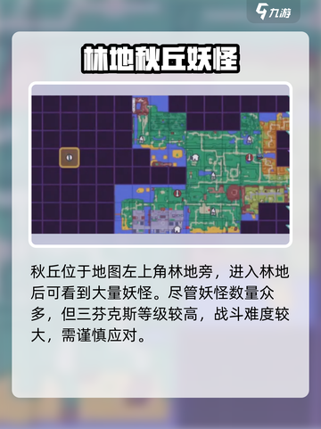 🎮磁带妖怪三芬克斯位置大揭秘！速看截图3