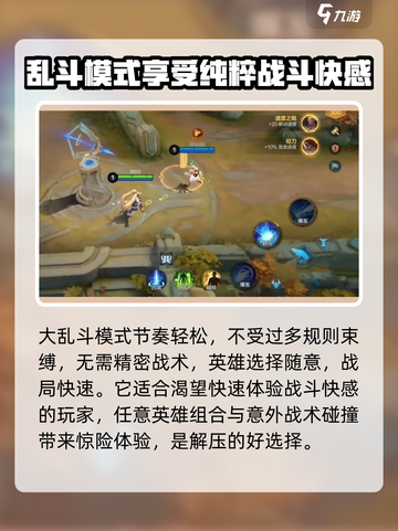 决胜巅峰比赛模式介绍介绍截图3