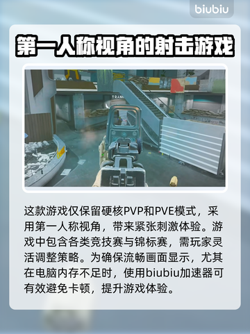 逃离塔科夫卡顿？用这👇加速器秒解决！截图2