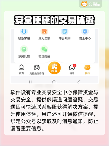 网上买账号安全吗？这些渠道靠谱到爆🔥截图3
