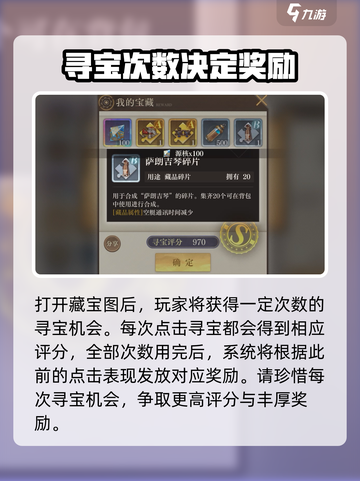 空之要塞启航🔥藏宝图玩法大揭秘！💎截图4