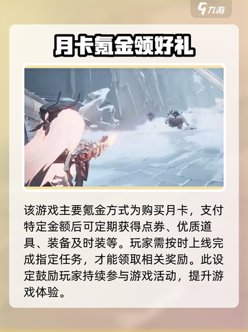 二重螺旋氪金玩法介绍介绍截图2