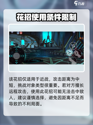 暗影格斗3花招电路怎么样介绍截图4