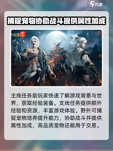 剑侠情缘零玩法攻略介绍截图3