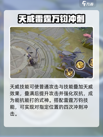 决战平安京须佐之男上线时间是什么时候介绍截图3