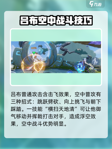 星之破晓🔥吕布玩法大揭秘！七星英雄轻松上手✨截图2