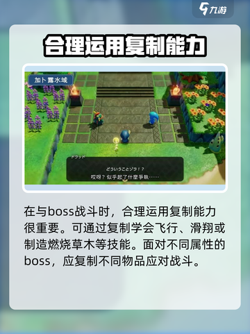 塞尔达传说智慧的再现是正作吗介绍截图4