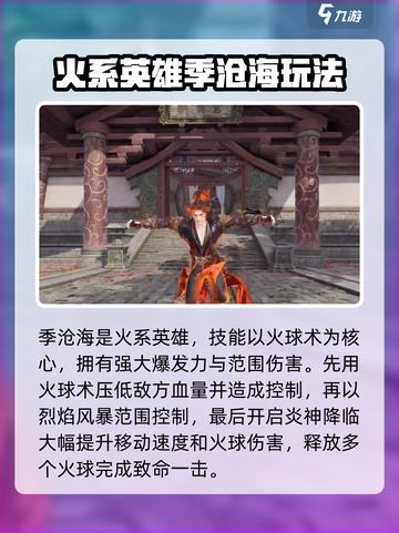永劫无间手游季沧海实战技巧🔥助你轻松吃鸡！截图2