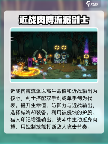 失落城堡2🔥最强流派搭配方案分享！💡截图4