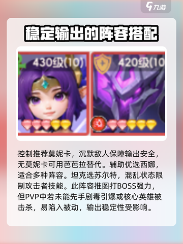 我的魔法英雄伙伴阵容搭配攻略介绍截图3