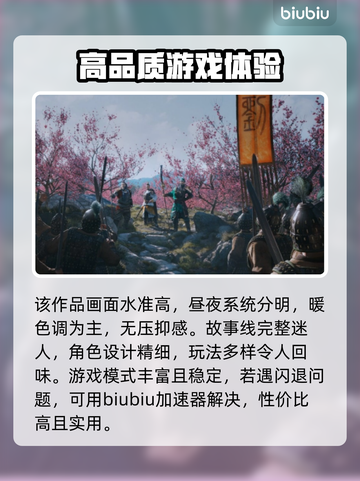 全面战争三国🔥闪退解决+加速器推荐🚀截图2