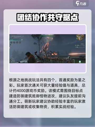 七日世界根源之战怎么开介绍截图4