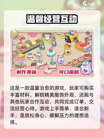 🔥暴吵萌厨公测时间曝光！🎮截图4