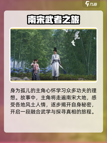 燕云十六声💥游戏章节全揭秘！🔥截图4