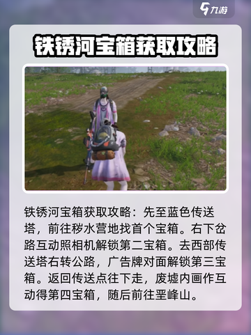 七日世界全收集攻略介绍截图5