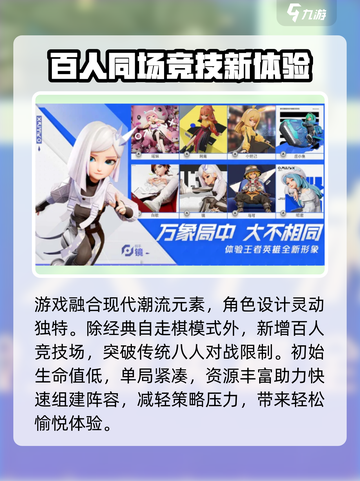 王者万象棋最新消息分享介绍截图4