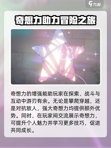 无限暖暖奇想力💎让你在《暖暖》中逆袭成时尚女王！截图7