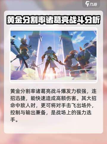 星之破晓🔥男英雄推荐｜最强阵容这样选！截图4