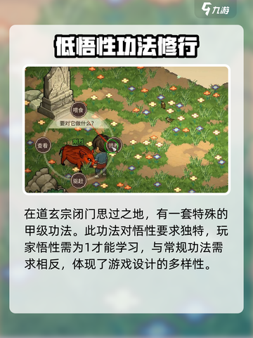 大侠立志传🔥悟性作用全解析，快速提升战力秘籍！截图5