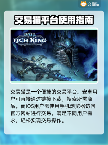 魔兽世界账号交易🔥安全平台推荐👇截图2