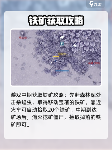 阿瑞斯病毒2铁矿怎么快速采集介绍截图2