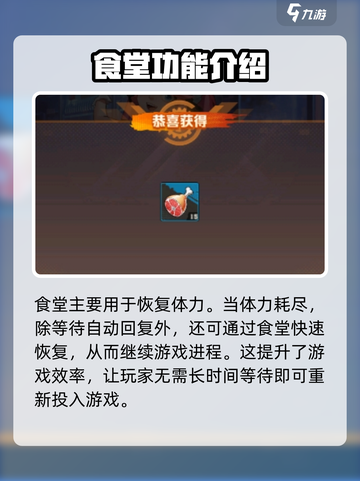 向僵尸开炮🔥食堂作用全解析！游戏秘籍速看！截图3