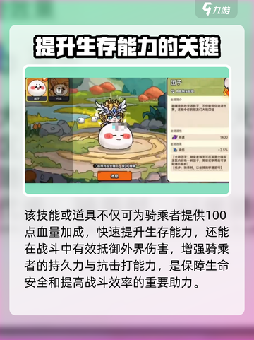英勇之地团子怎么样介绍截图3