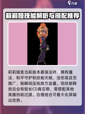 万龙觉醒🔥英雄大揭秘！必看角色介绍🎮截图3