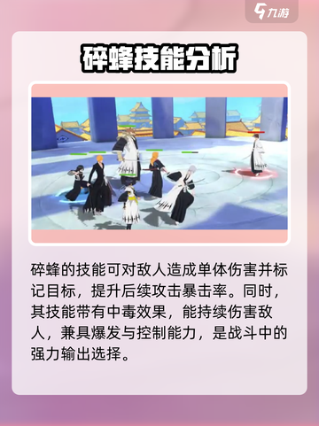 境界刀鸣碎蜂怎么样介绍截图3