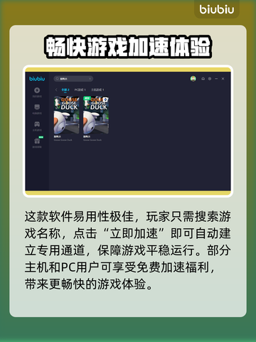 鹅鸭杀🔥加速器推荐，玩游戏必备！🚀截图6