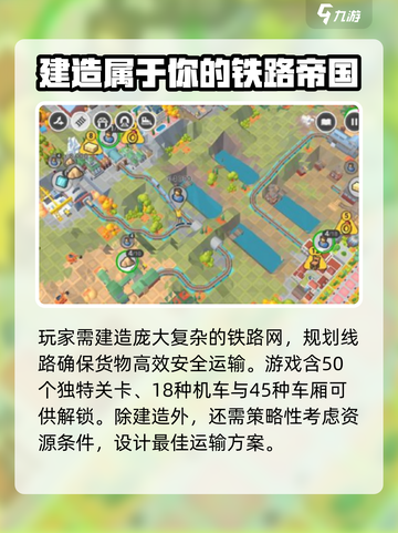 铁路规划新星配置要求有哪些介绍截图3