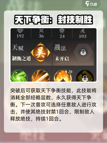 三国志幻想大陆2枭之歌孙权怎么样介绍截图4