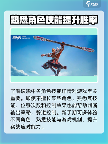 星之破晓🔥远程英雄玩法大揭秘！新手必看💡截图3