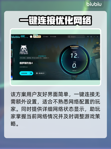 俄罗斯钓鱼4🔥加速器推荐，玩游戏不卡顿！🎮截图3