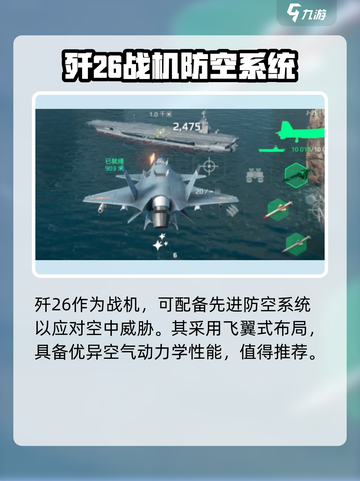 现代战舰歼26最强配置🔥带你制霸海空！截图3