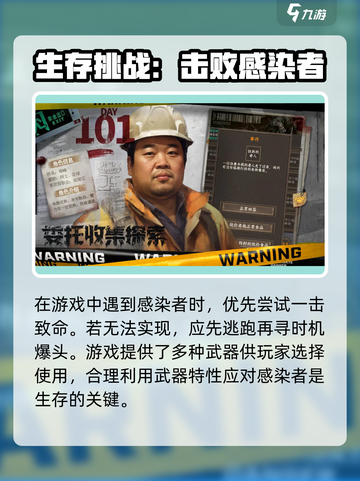 我在末世开超市末世生存指南是什么介绍截图3